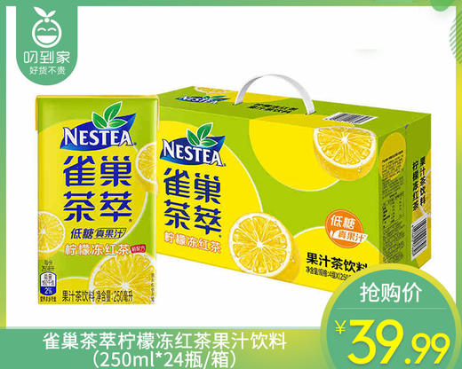 雀巢茶萃柠檬冻红茶果汁饮料（250ml*24瓶/箱）生产日期: 2月 商品图0