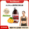 【V健康专享】ActiNovo德国脂质体超级维生素口服补充液 商品缩略图0