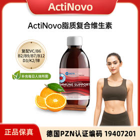 【V健康专享】ActiNovo德国脂质体超级维生素口服补充液