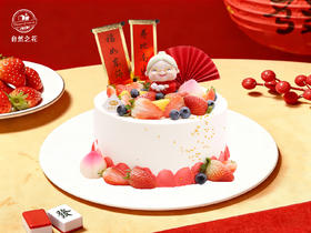 【福寿安康】健康少糖更好吃，新鲜现做