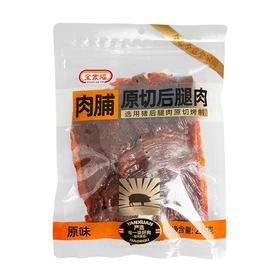 全家福235g原味原切后腿肉肉脯