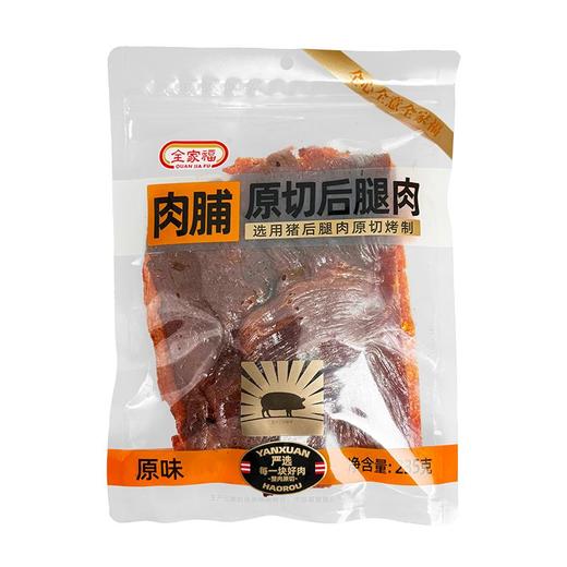 全家福235g原味原切后腿肉肉脯 商品图0