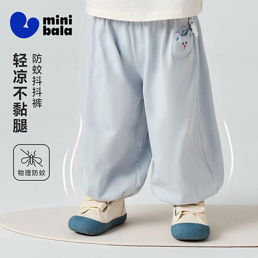 迷你巴拉男女童宝宝裤子2026春季吸湿速干透气凉感抑菌防蚊裤长裤 商品图0