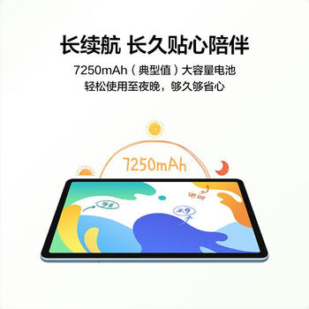 华为HUAWEI MatePad 10.4英寸 6G+128G WIFI 学生办网课公平板电脑 鸿蒙OS 护眼全面屏 海岛蓝 /电脑、办公 /电脑整机 /平板电脑 商品图6