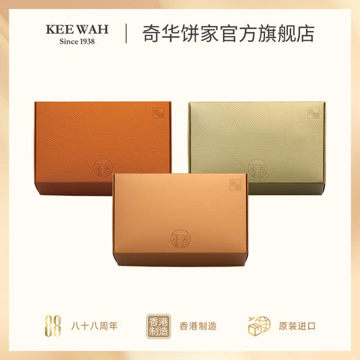 【奇华饼家】蜂巢鸡蛋卷饼干薄脆点心糕点小吃送礼零食 商品图0