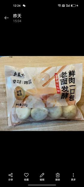 卢员外一口包（250g）