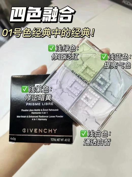 直发【 磨砂盖老款】 定妆界扛霸子，纪梵希散粉4*3g 商品图2