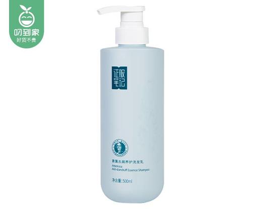 征服笔记青蒿去屑养护洗发乳/1瓶（500ml） 商品图6