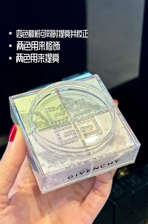 直发【 磨砂盖老款】 定妆界扛霸子，纪梵希散粉4*3g 商品图3