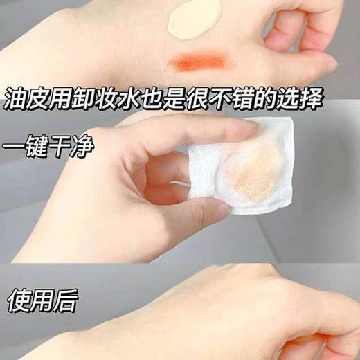 出行必备 ❗李佳琦强推【尔木萄旅行版卸妆水】 卸妆同时还护肤💕敏感肌姐妹闭眼入👏 清透的爽肤水质地，完全不会有油腻的烦恼 😎卸妆力一绝，大浓妆也能轻松去除！ 一瓶集卸妆、洁面、爽肤于一身💪 商品图6