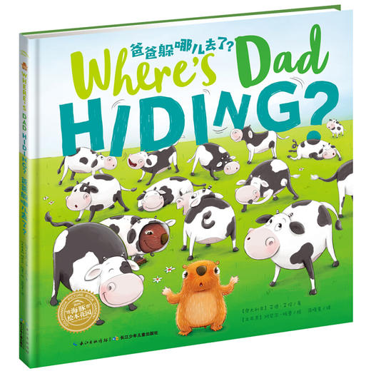 双语绘本组套15册3-6岁双语启蒙点读版 商品图1