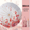 直发 骨架超稳，AVRNA新中式16骨彩胶伞 ，UPF50+防晒效果99.9% 商品缩略图9