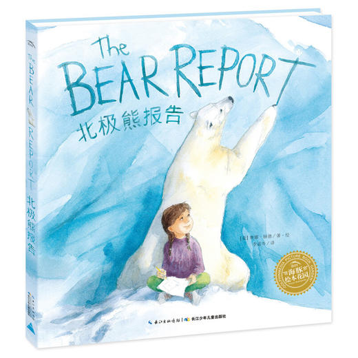 双语绘本组套15册3-6岁双语启蒙点读版 商品图2