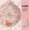 直发 骨架超稳，AVRNA新中式16骨彩胶伞 ，UPF50+防晒效果99.9% 商品缩略图10