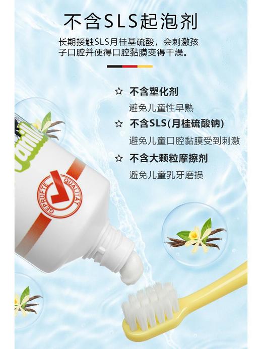 云仓【发5支】 原装进口，德国玛瑞宝儿童牙膏，青少年专用 商品图7