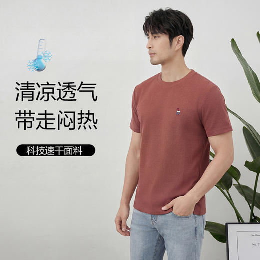 （3件/组，单拍不发）🔥爆款上新 【NECHEER柏奥玛男士华夫格凉感T恤】夏天的“移动空调”🧊✅创新接触凉感认证 接触凉感系数>0.18（行业标准0.15就算优秀） 商品图0