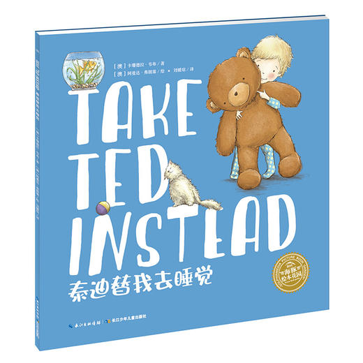 双语绘本组套15册3-6岁双语启蒙点读版 商品图6