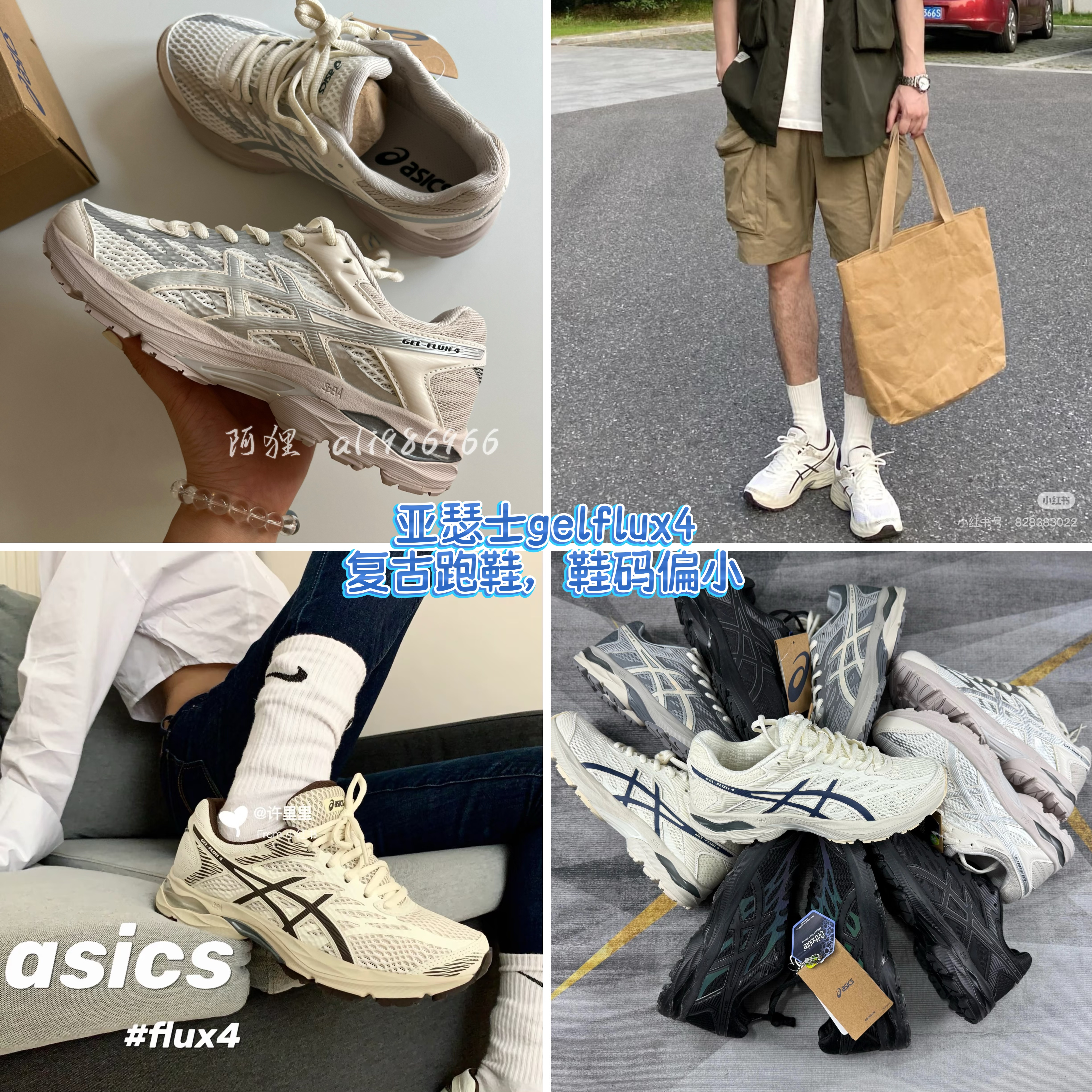 【商城订单】鞋码偏小！亚瑟S Gel-Flux 4复古网面透气跑鞋，男女码，断码无补