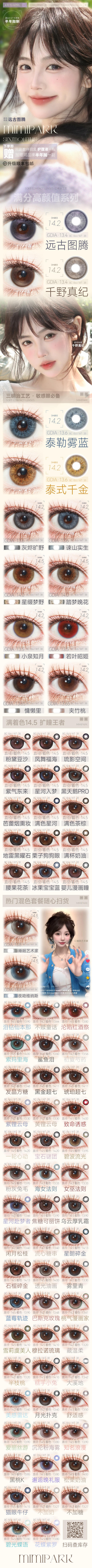 mimipark【4月2 日—4月17日】半年抛 商品图1