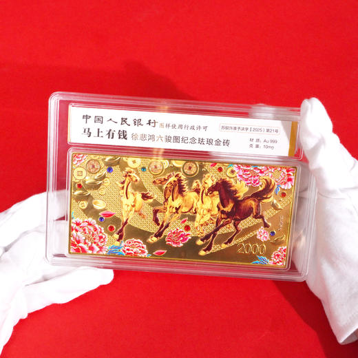 “马上有钱”徐悲鸿六骏图纪念珐琅金砖 央行背书 999足金 收藏送礼传家 商品图2