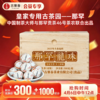 4月6日中午12点积分兑换价：300元+1000积分【龙团贡茶那罕龙珠】2023年古树春茶龙珠甄选46号茶农核心产区品质普洱茶生茶小龙珠500克/箱 商品缩略图0