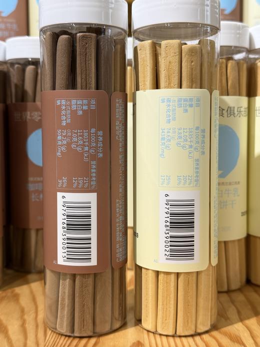 【世界零食俱乐部】生牛乳长棒饼干 原味/咖啡味（180g/罐，生产日期2026.2.26，保质期180天） 商品图5