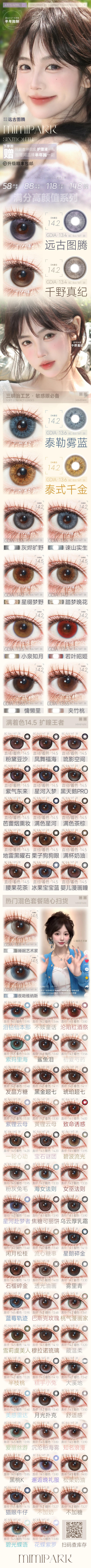 mimipark【4月2 日—4月17日】半年抛 商品图0