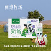 塞上牧场A2β-酪蛋白纯牛奶250ml×12盒 商品缩略图0