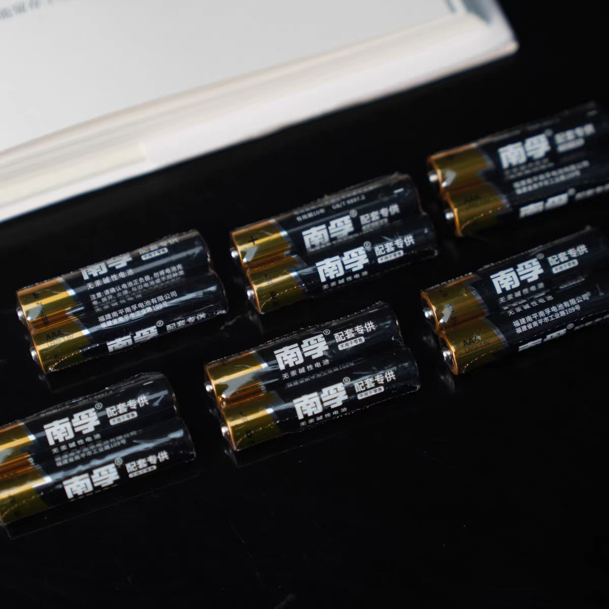 南孚7号电池20节AAA七号碱性电池1.5V适用鼠标玩具遥控器体重秤