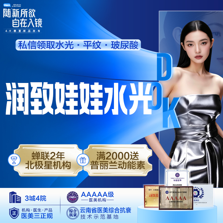 润致娃娃水光 锁水提亮淡纹