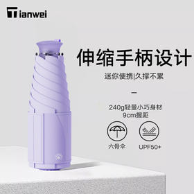 伸缩手柄拇指伞 隐藏式手柄 拿握更舒适  一拉即收 拒绝繁琐