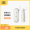 【便携防晒伞】左都烫金防晒伞 【UPF50＋】 商品缩略图0