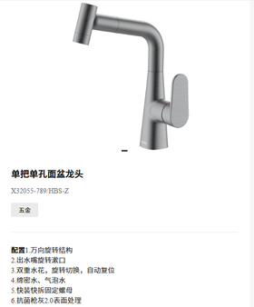 九牧 抽拉面盆龙头 X32055-789/HBS-Z 灰
