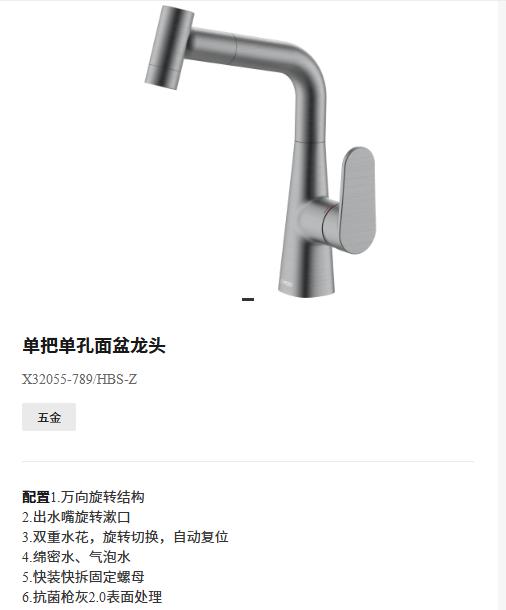 九牧 抽拉面盆龙头 X32055-789/HBS-Z 灰 商品图0