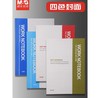 晨光办公软抄本M150 商品缩略图2