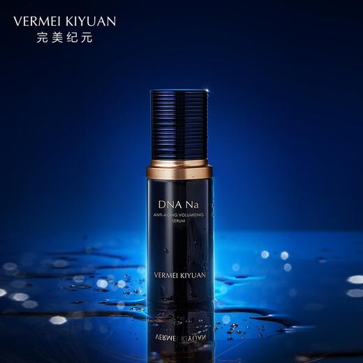 【焕新季】完美纪元御时智研充盈精华液30ml 商品图5