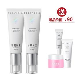 【焕新季】TST靓肤臻颜隔离霜(30g/支)   *2送隔离霜