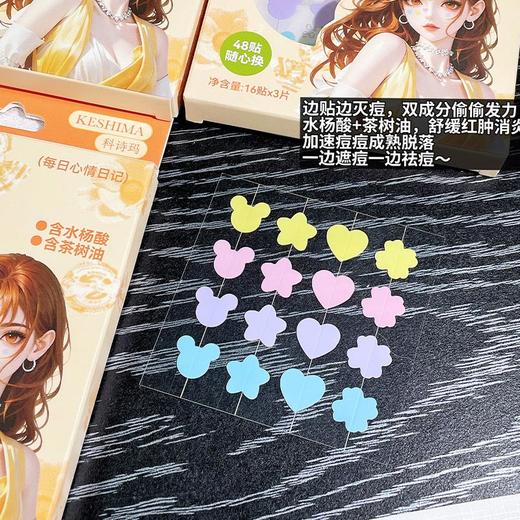 科诗玛美颜祛痘贴绿痘痘贴-纪念日百货门店同款171346858 商品图1