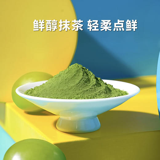 MM 山姆 八马 青提抹茶玉露冷泡茶 90g 商品图3