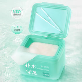 春日来信5D玻尿酸补水保湿棉片湿敷棉-纪念日百货门店同款171151090