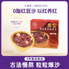 【陈皮莲子燕窝绿豆沙+红豆沙】优质食材，配料干净！清爽鲜甜，绵密清新！清热qu//湿，美容养颜！开机即食！【YDY-X】 商品缩略图5