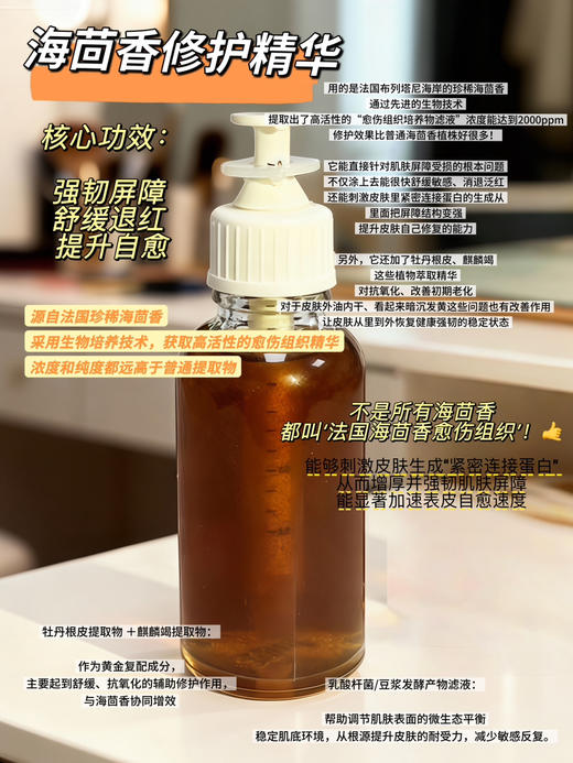 海蓝之谜绿宝瓶同款海茴香精华单个秒杀 商品图0