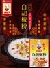 王守义白胡椒粉25g 商品缩略图4