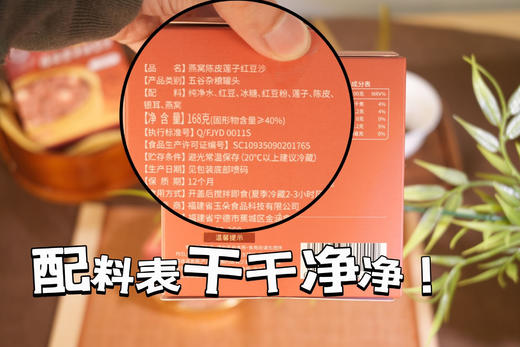 【陈皮莲子燕窝绿豆沙+红豆沙】优质食材，配料干净！清爽鲜甜，绵密清新！清热qu//湿，美容养颜！开机即食！【YDY-X】 商品图3