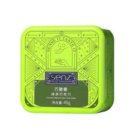 心之 巧脆脆抹茶巧克力 混合型巧克力制品 48g/盒