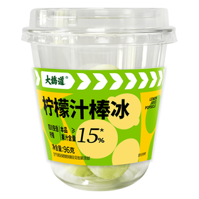 大桥道96g柠檬冰杯