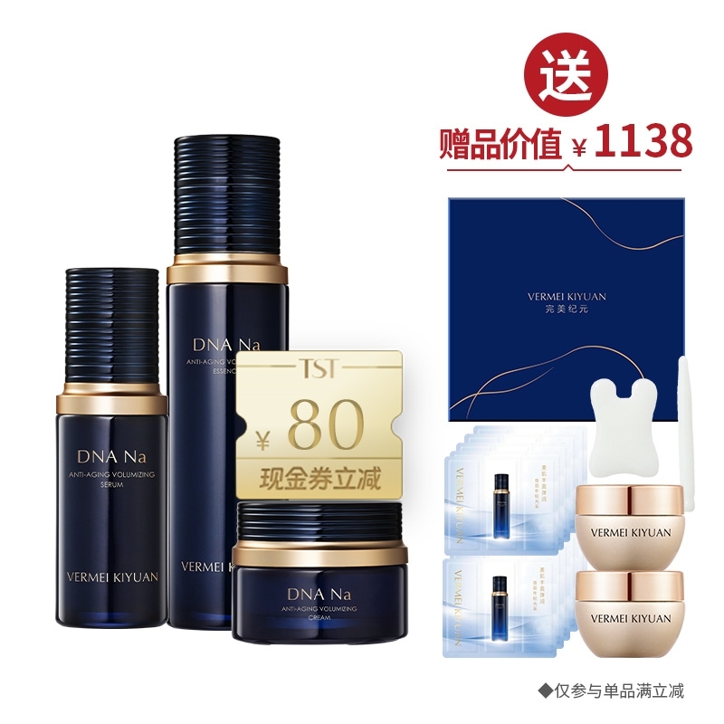 【焕新季】完美纪元御时智研充盈(精华水100ml＋精华液30ml+精华霜50g)