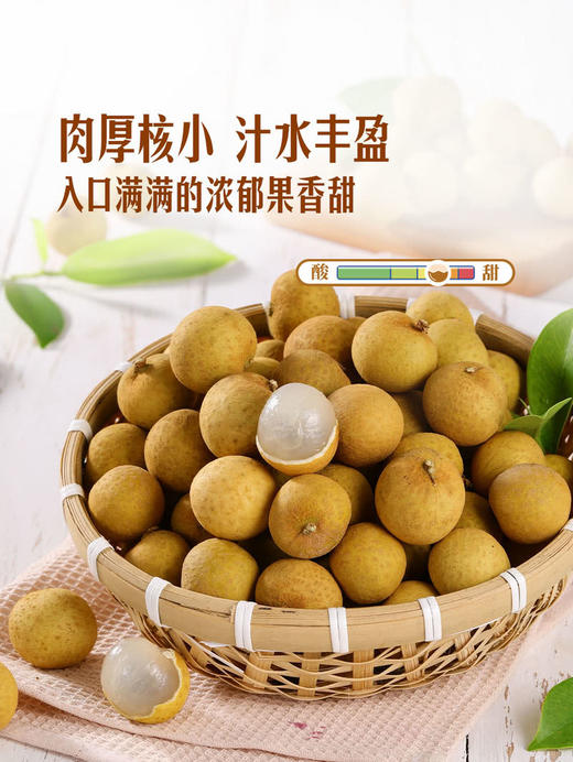 MM 山姆 泰国龙眼 1.2kg 商品图2