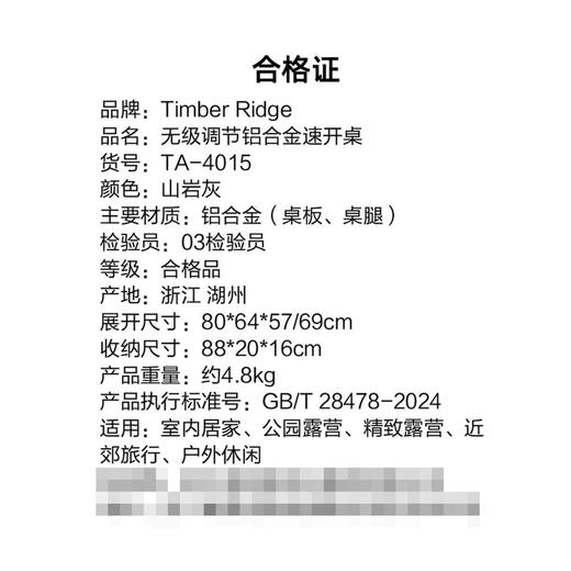 MM 山姆 Timber Ridge无级调节铝合金速开桌 商品图7