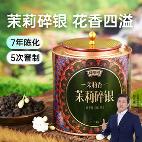 茶叶 茉莉香 碎银子 普洱茶 糯米香 普洱熟茶 茶饮  五虎 （买1送1共500g，配手提袋）